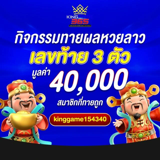 kinggame365 สล็อต
